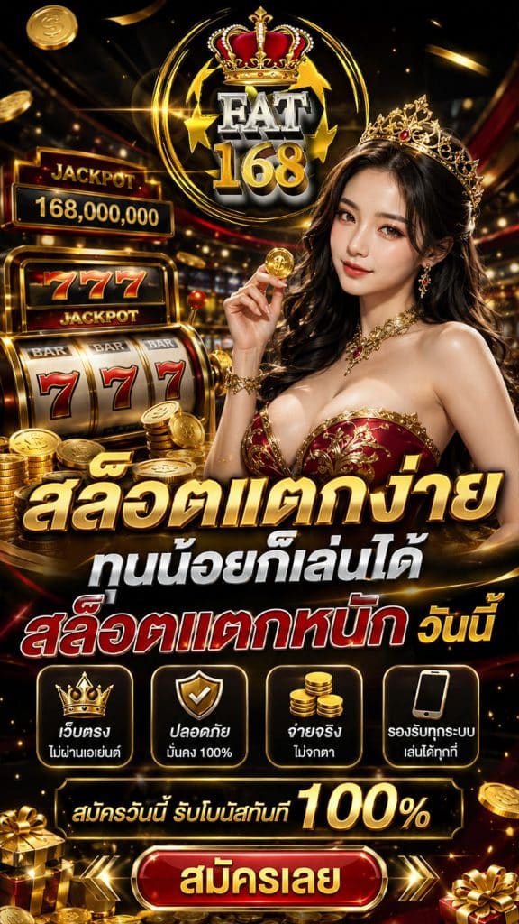 สล็อตแตกง่าย ทุนน้อยก็เล่นได้