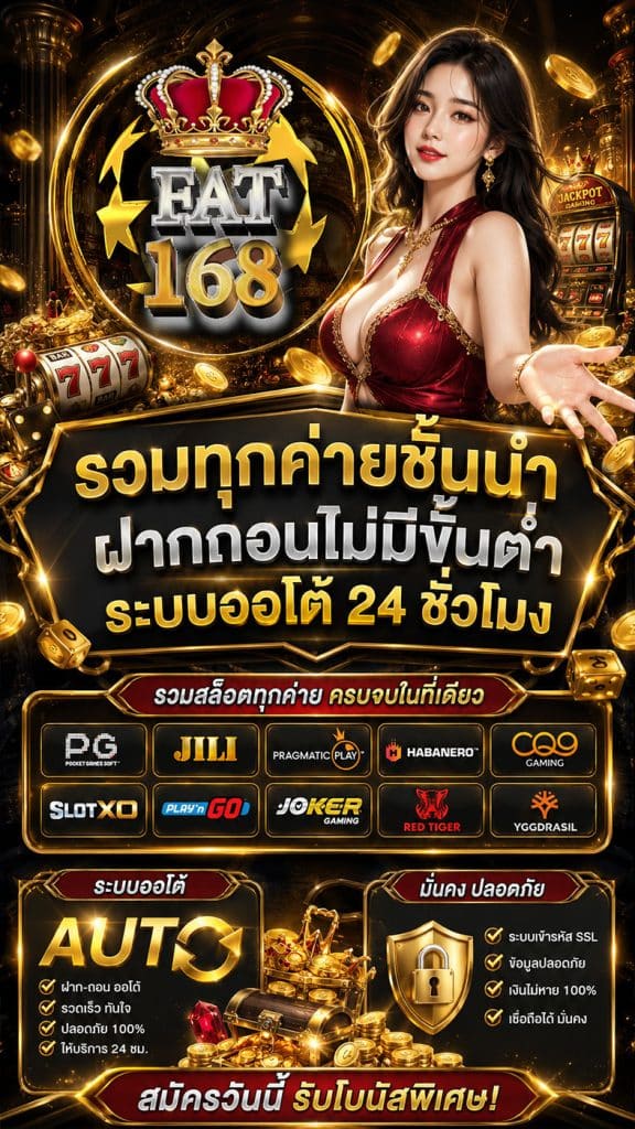 รวมทุกค่ายชั้นนำ