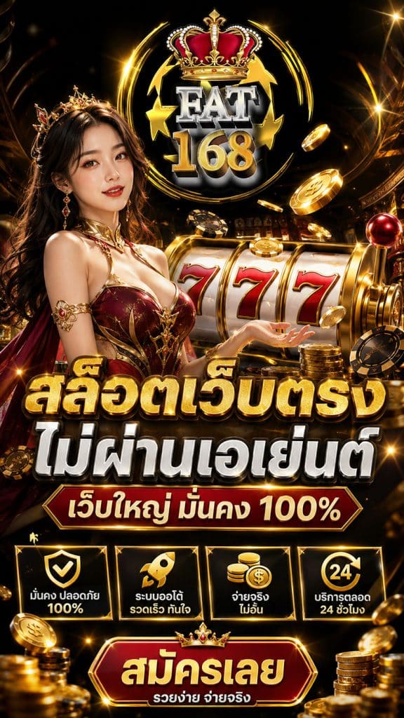 สล็อตเว็บตรง ไม่ผ่านเอเย่นต์
