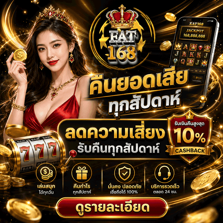 คืนยอดเสียทุกสัปดาห์เพื่อลดความเสี่ยง